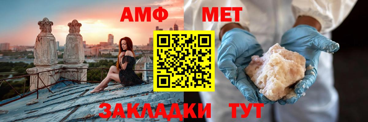 АМФЕТАМИН 97% Тулун