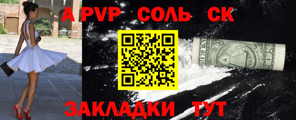 Тулун  Alpha PVP мука  Alpha-PVP крисы CK  Вход с VPN 