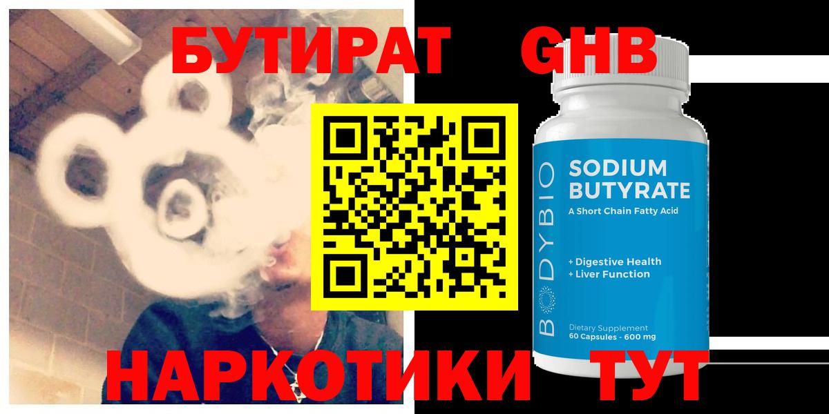Бутират оксана Тулун