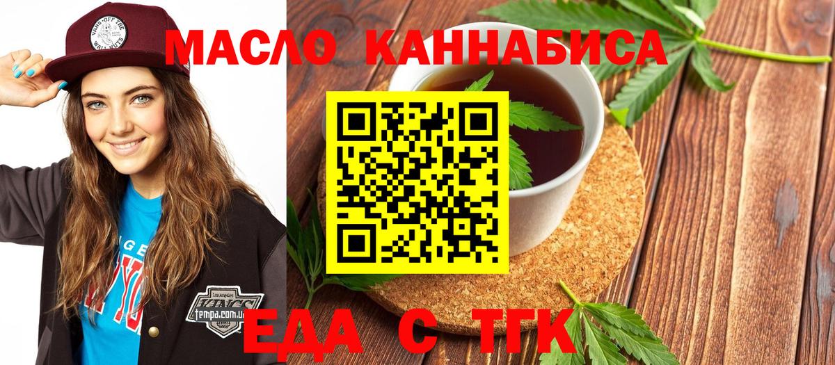 Тулун  Печенье с ТГК конопля  Вход с VPN 