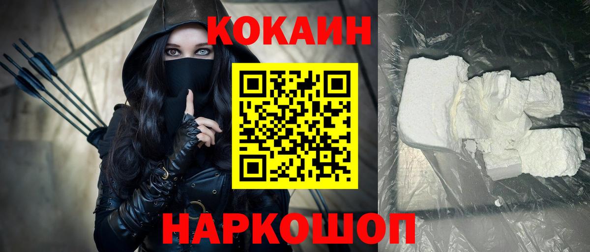 КОКАИН 99%  КОКАИН Fish Scale  Вход с VPN  Тулун 
