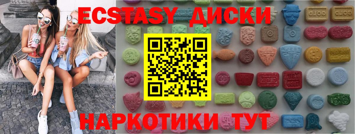 Тулун  ЭКСТАЗИ  нарко площадка состав  Ecstasy 280 MDMA  Вход с VPN 