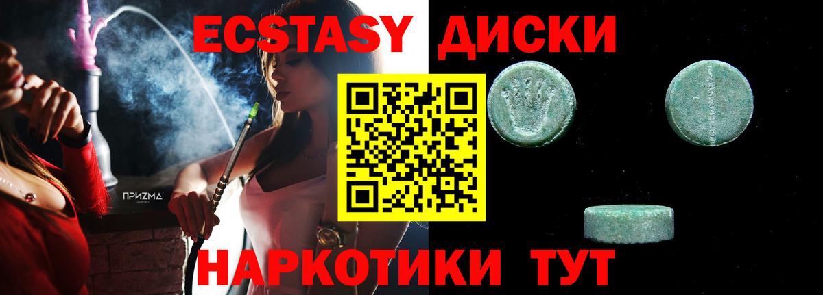 Экстази таблы Тулун