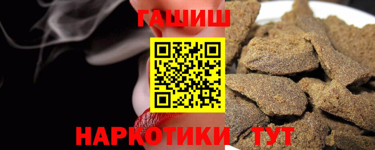 ГАШИШ Ice-O-Lator  ГАШ  Вход с VPN  Тулун  ГАШИШ гашик 