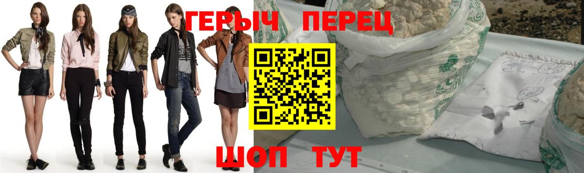 Тулун  ГЕРОИН хмурый  ГЕРОИН  Вход с VPN 