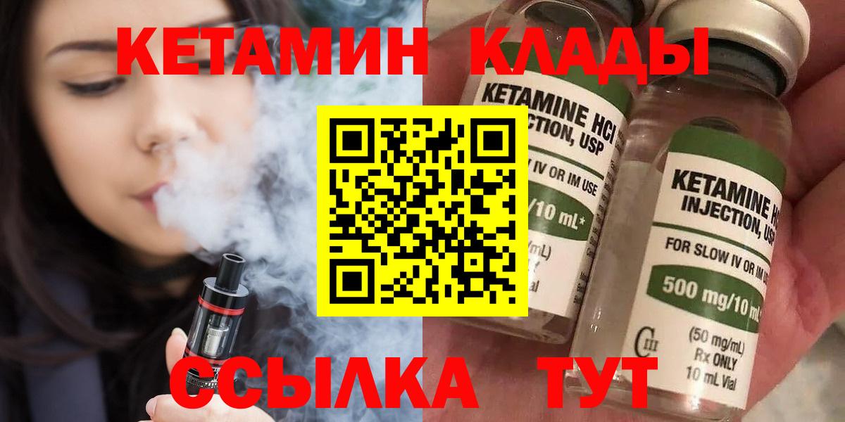 КЕТАМИН ketamine Тулун