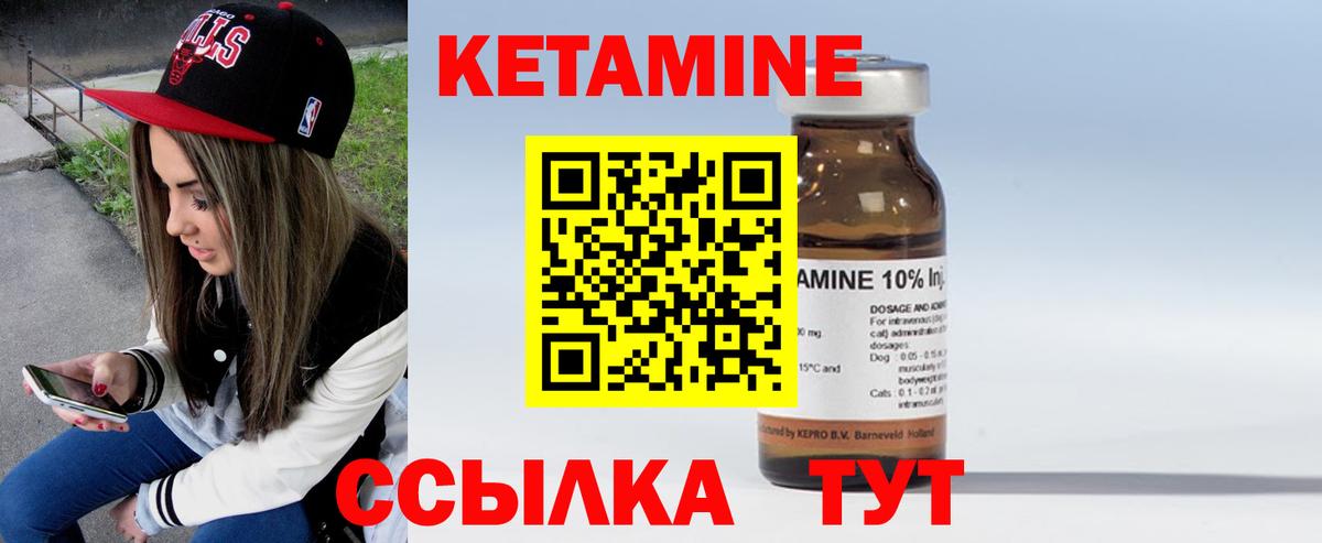 КЕТАМИН ketamine  Кетамин VHQ  Тулун  Вход с VPN 