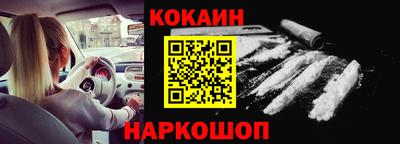 наркотики Мариинск