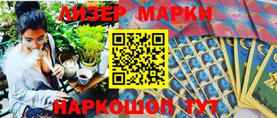 марки nbome Малгобек