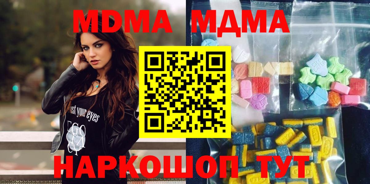 МДМА Molly  МДМА  Вход с VPN  Тулун  МДМА кристаллы 