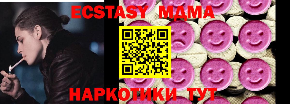 MDMA Molly Тулун