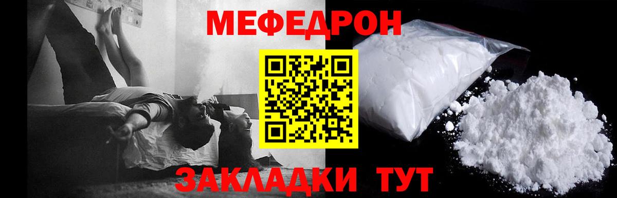 купить  цена  МЯУ-МЯУ VHQ  Мефедрон  Вход с VPN  Тулун  МЕФ mephedrone 