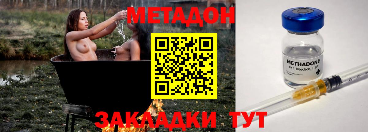 Метадон methadone Тулун