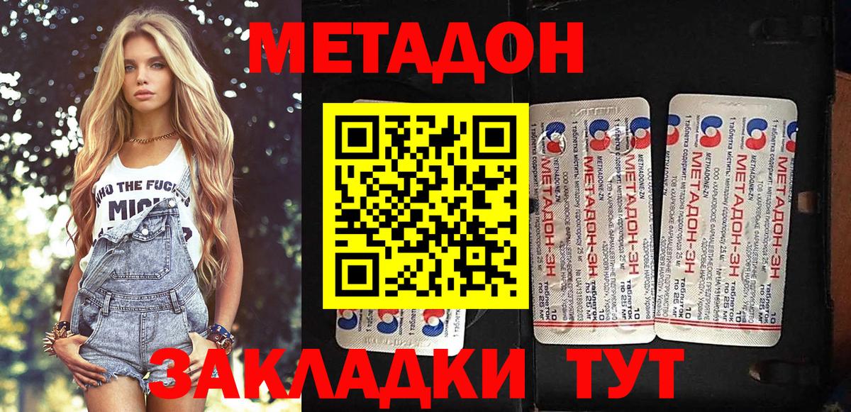 Метадон белоснежный  Метадон белоснежный  Тулун  Вход с VPN 