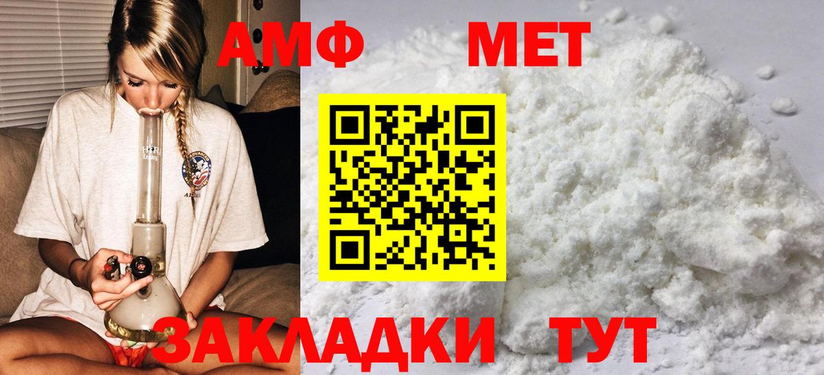 МЕТАМФЕТАМИН витя Тулун