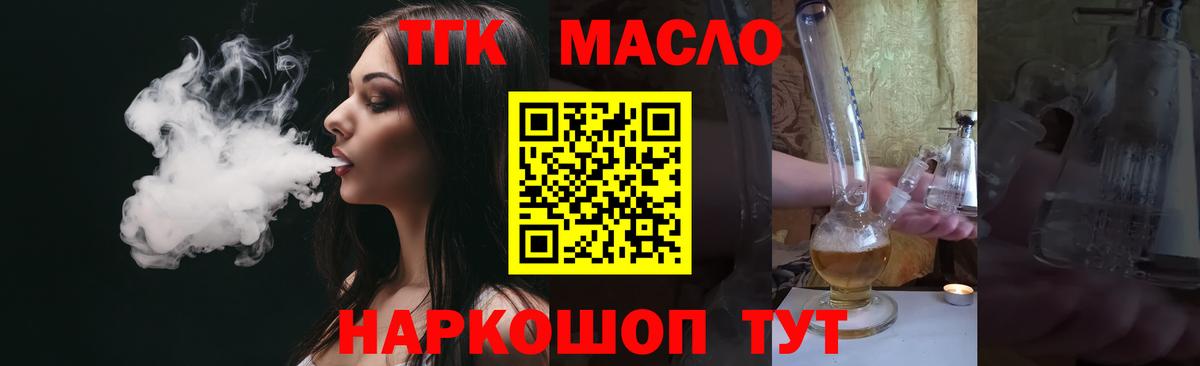 где найти наркотики  Вход с VPN  Дистиллят ТГК гашишное масло  Тулун  ТГК гашишное масло 